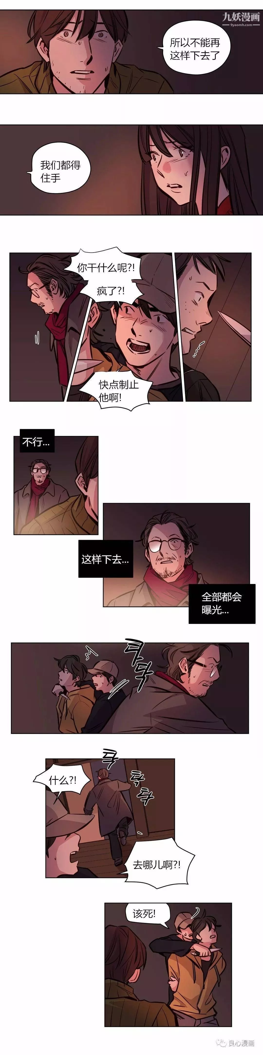 赎罪营01-74正传+外传-第58话 - 图片 7
