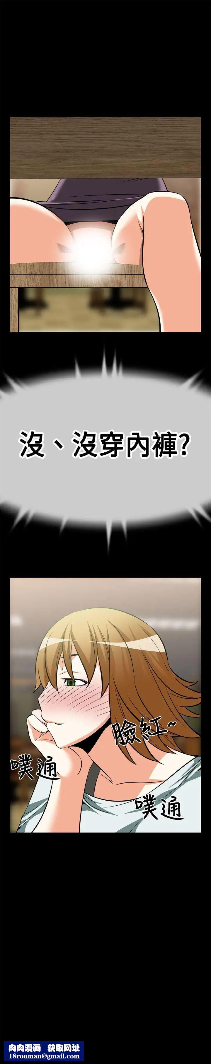 恋爱辅助器第17话