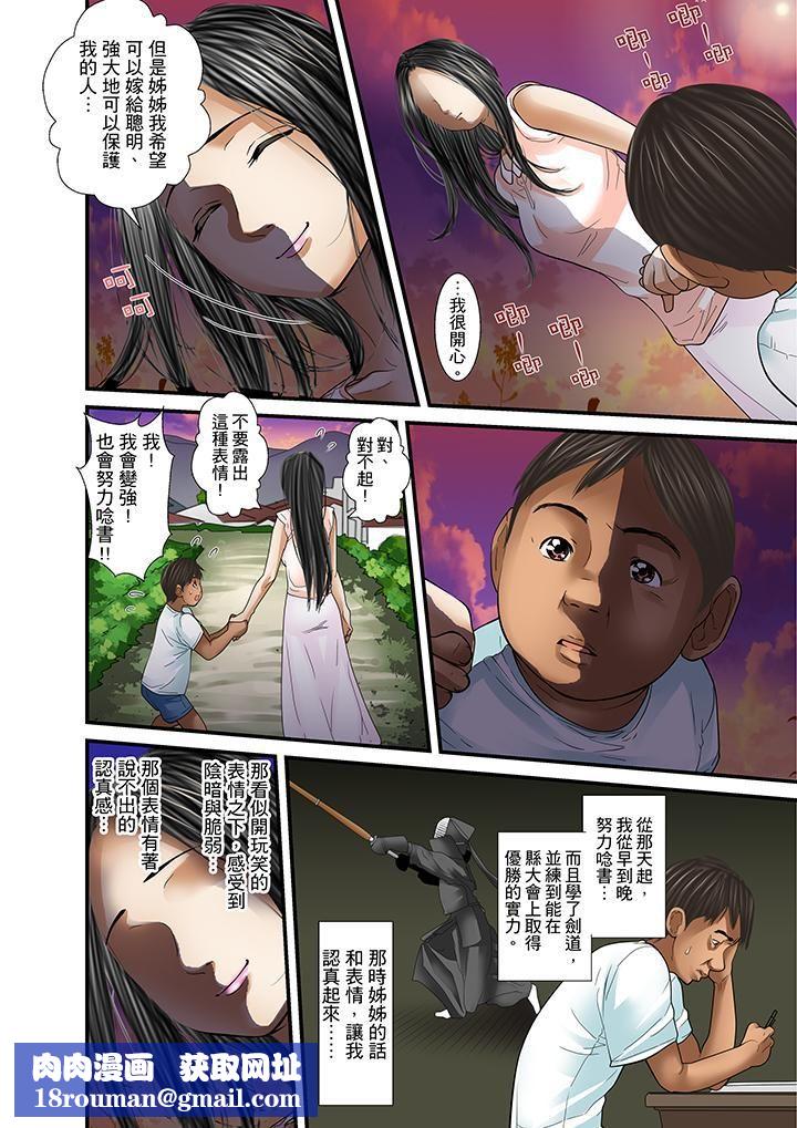 被繼父和哥哥強硬地突入最深處第26話