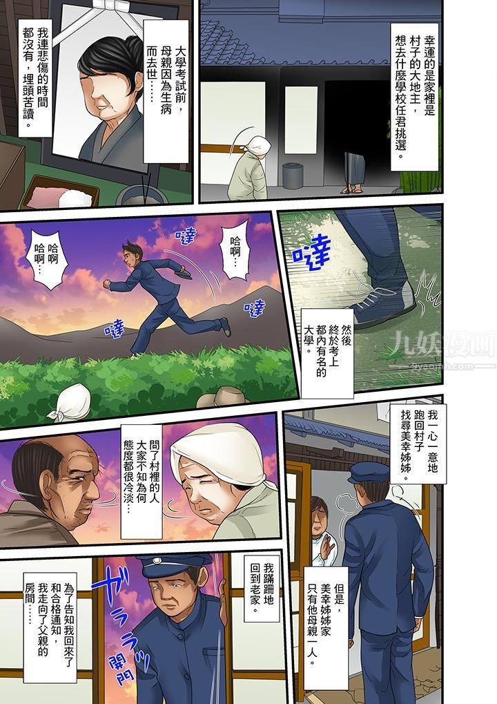 被继父和哥哥强硬地突入最深处第26话