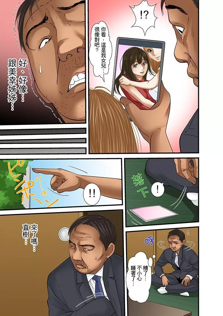 被繼父和哥哥強硬地突入最深處第26話