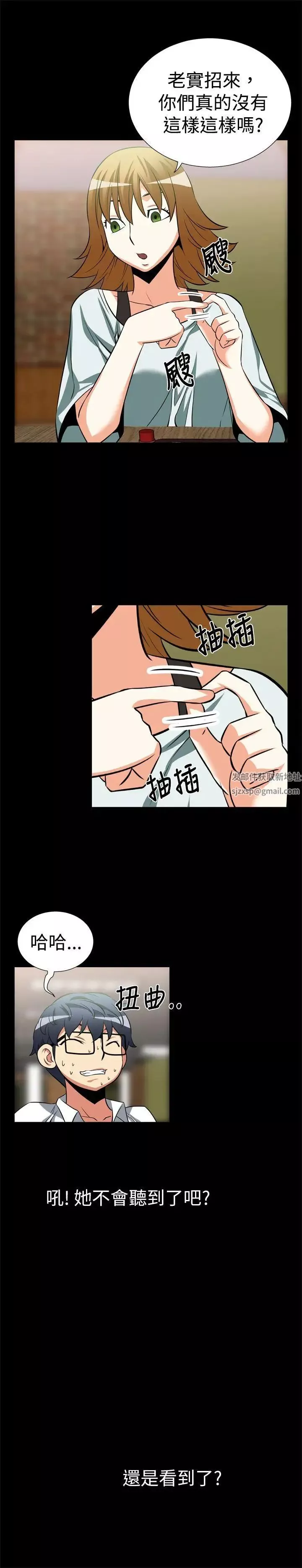 戀愛輔助器第18話