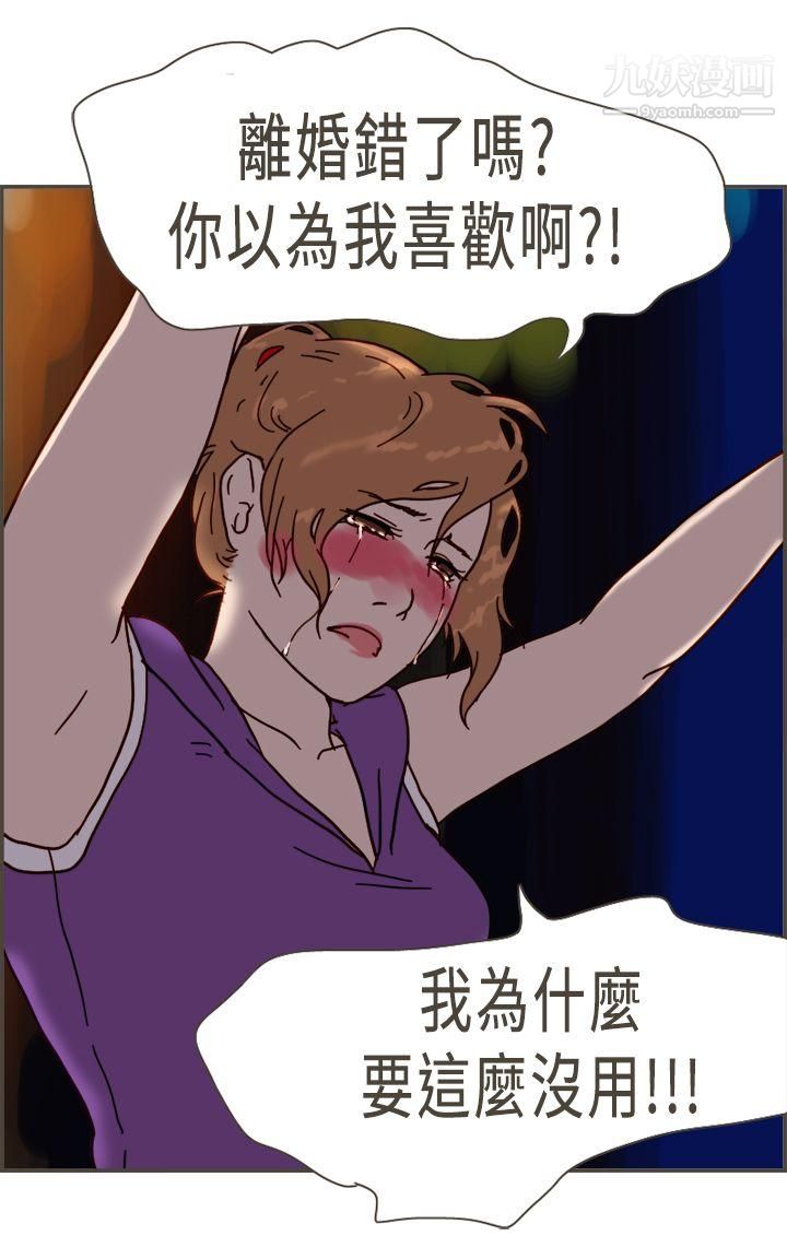 壞女人報告書第9話