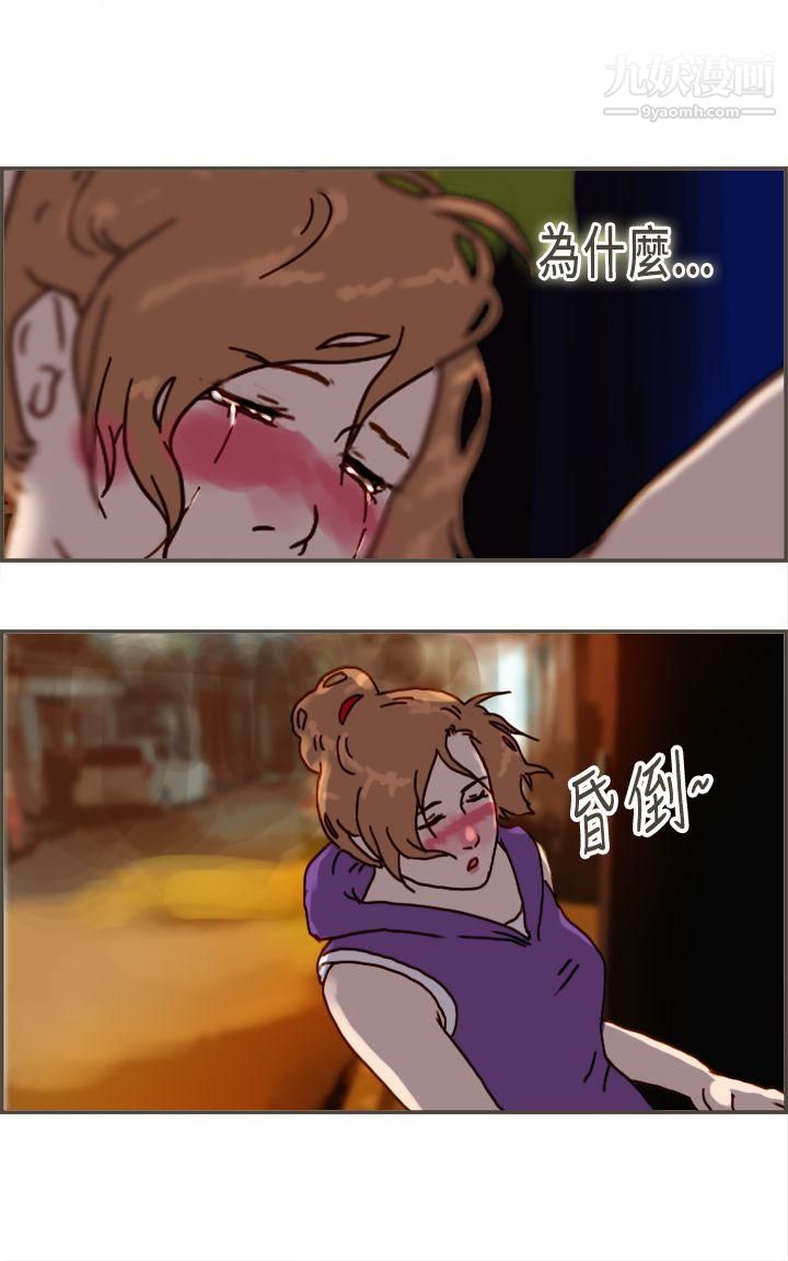 坏女人报告书第9话