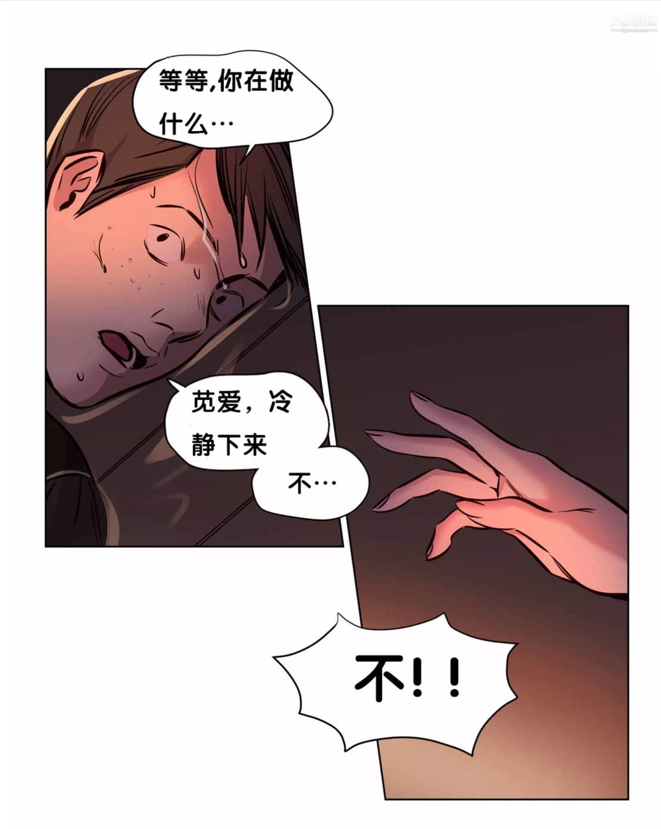 赎罪营01-74正传+外传-第58话 - 图片 15
