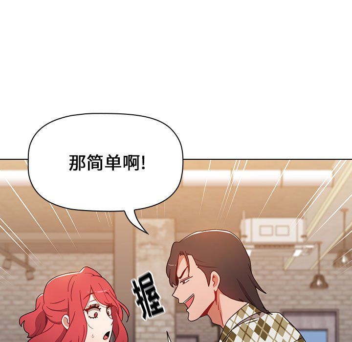 小孩子才做选择第11话