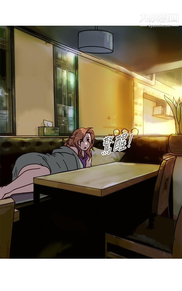 坏女人报告书第10话