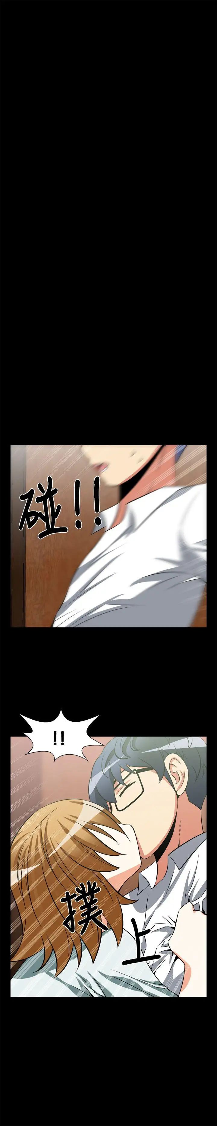 恋爱辅助器第18话