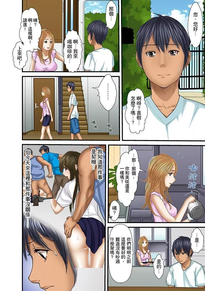 被繼父和哥哥強硬地突入最深處第27話