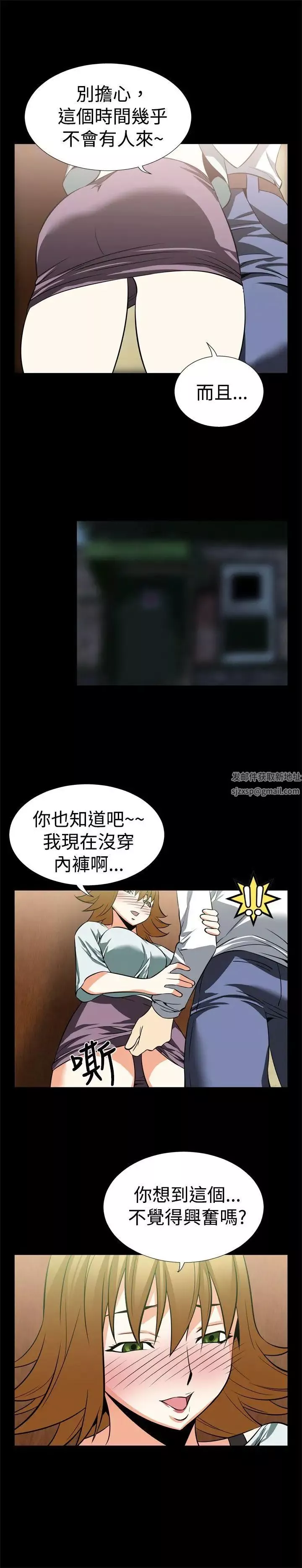 恋爱辅助器-第18话 - 图片 14