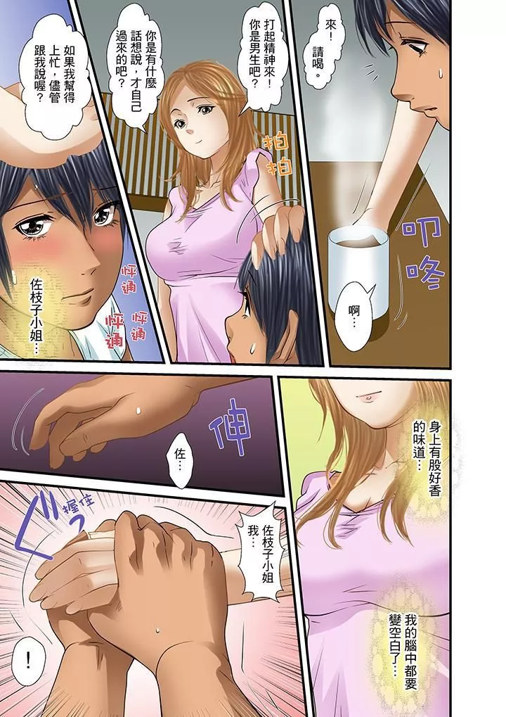 被繼父和哥哥強硬地突入最深處第27話