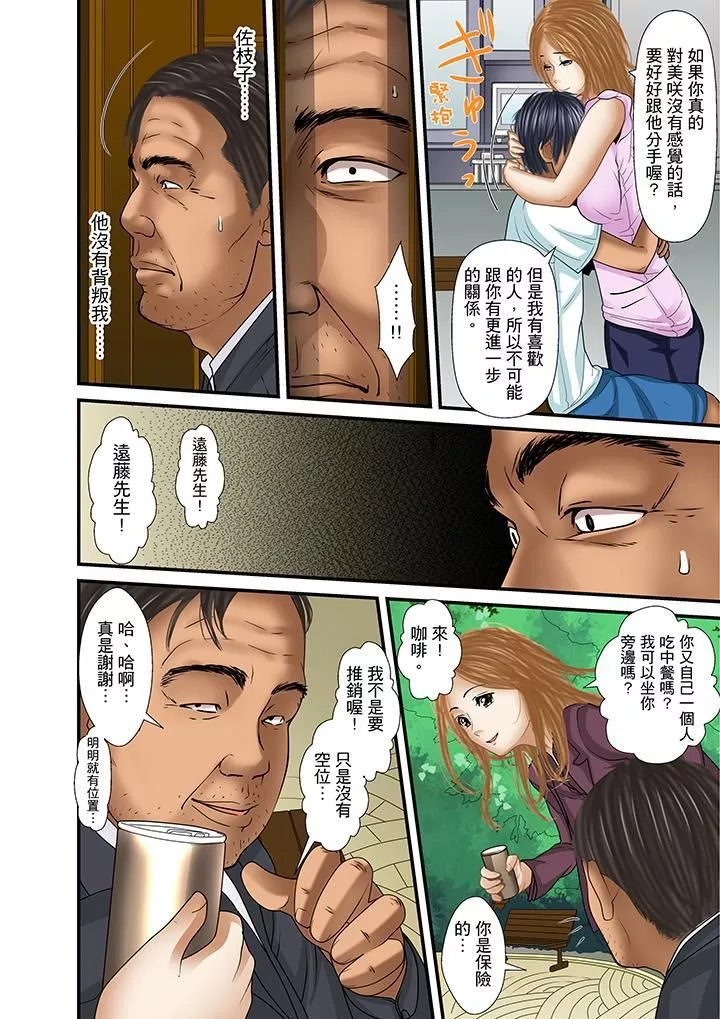被继父和哥哥强硬地突入最深处-第27话 - 图片 6