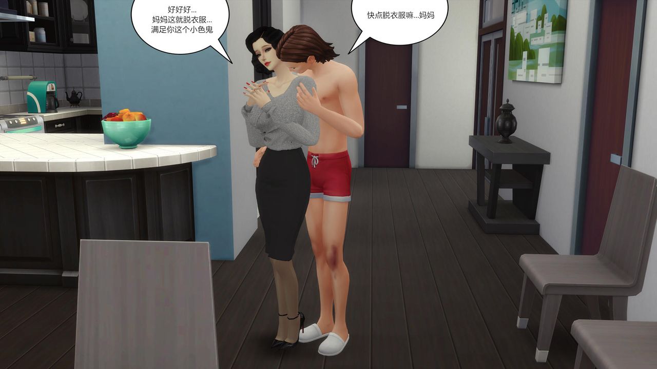 [3D]妈妈脱掉衣服的样子第13话