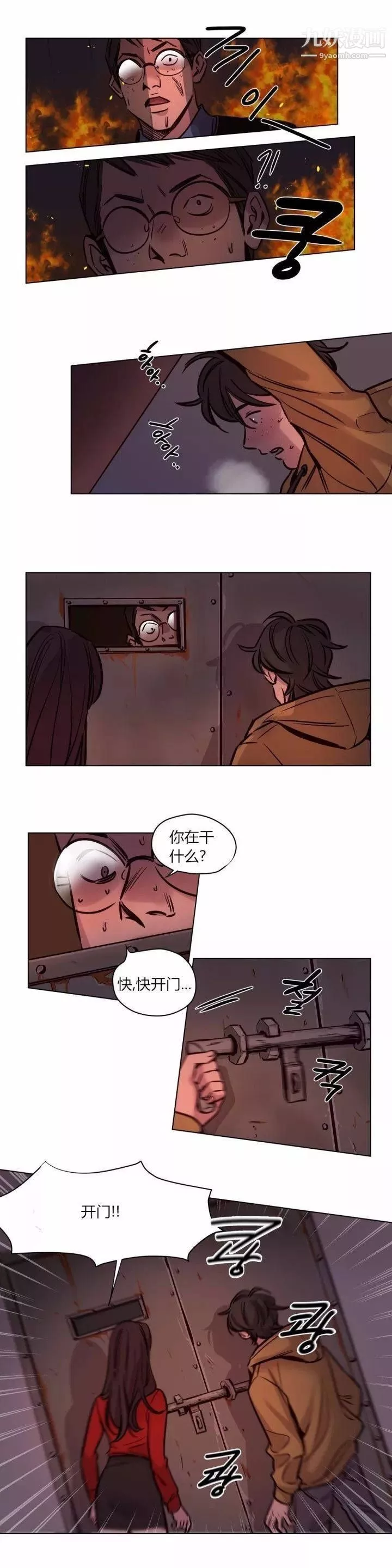 贖罪營01-74正傳+外傳第59話