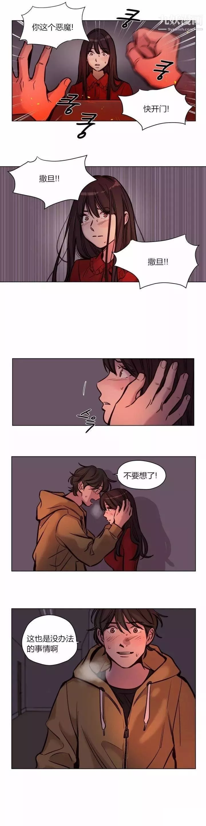 赎罪营01-74正传+外传-第59话 - 图片 5