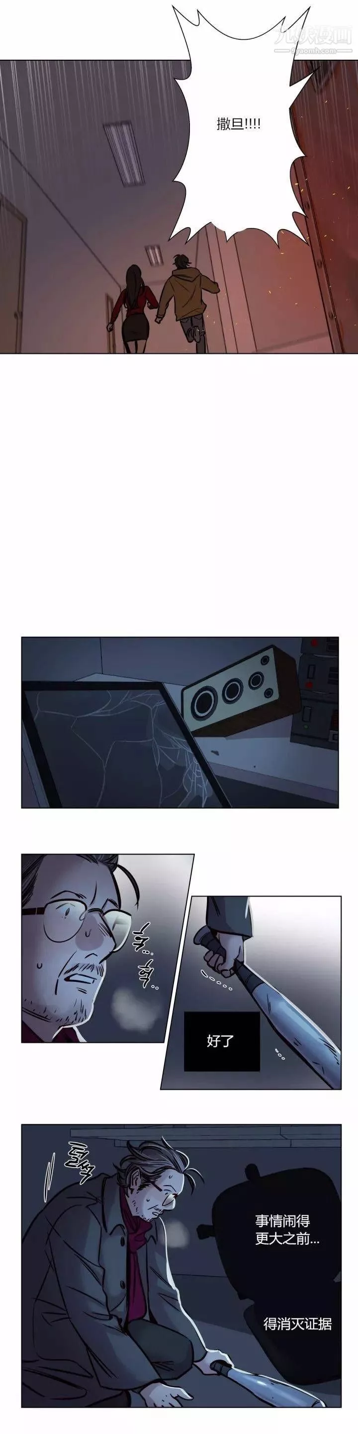 贖罪營01-74正傳+外傳第59話