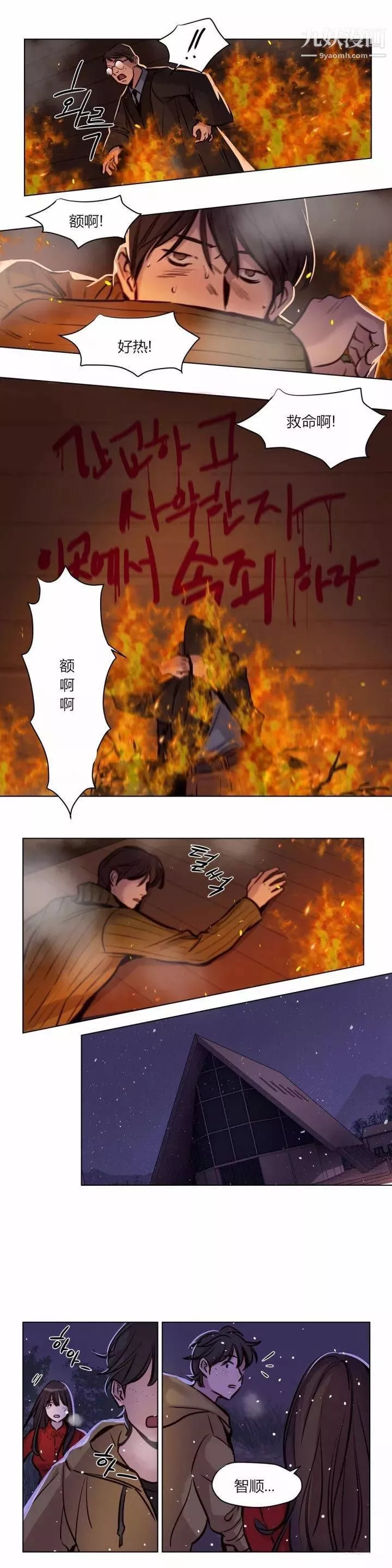 赎罪营01-74正传+外传-第59话 - 图片 8