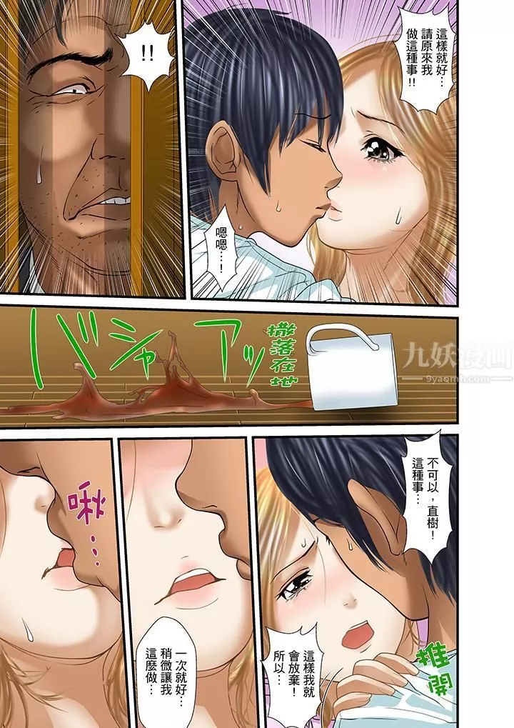 被繼父和哥哥強硬地突入最深處第27話