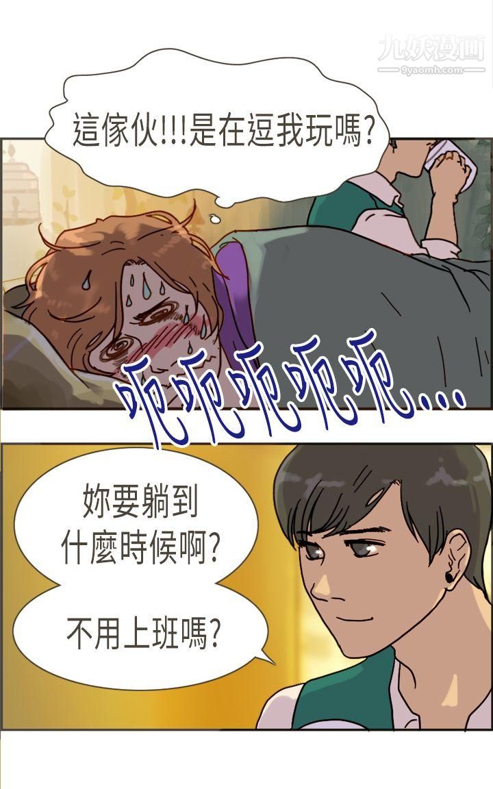 坏女人报告书第10话