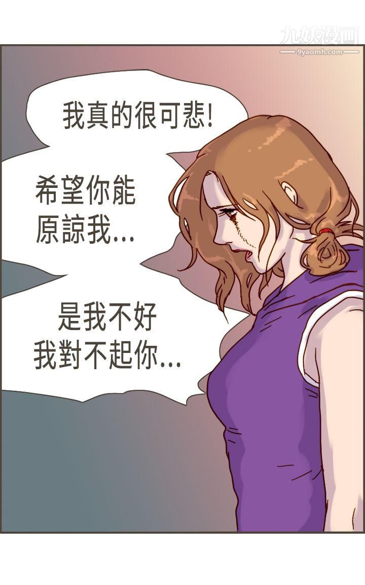 坏女人报告书第10话