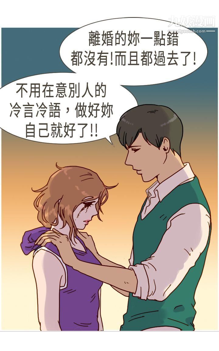 壞女人報告書第10話