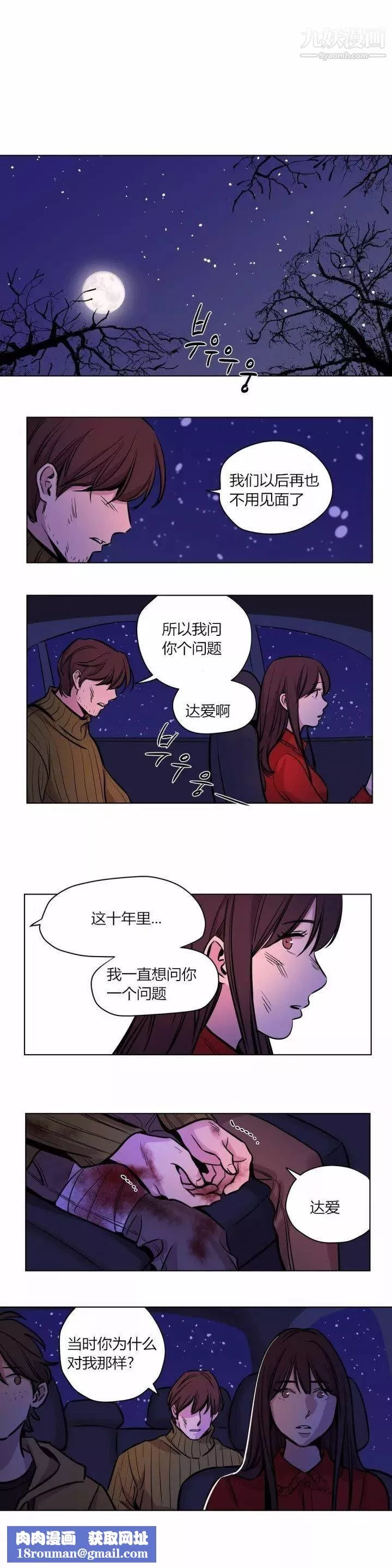 贖罪營01-74正傳+外傳第59話