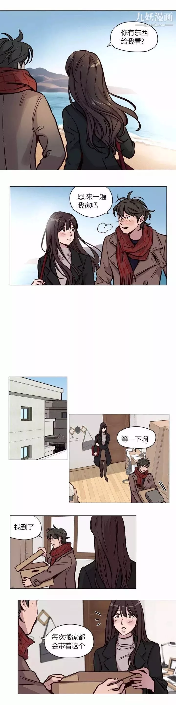 赎罪营01-74正传+外传-第59话 - 图片 16