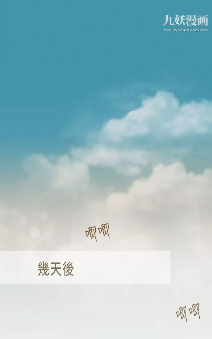 壞女人報告書第10話