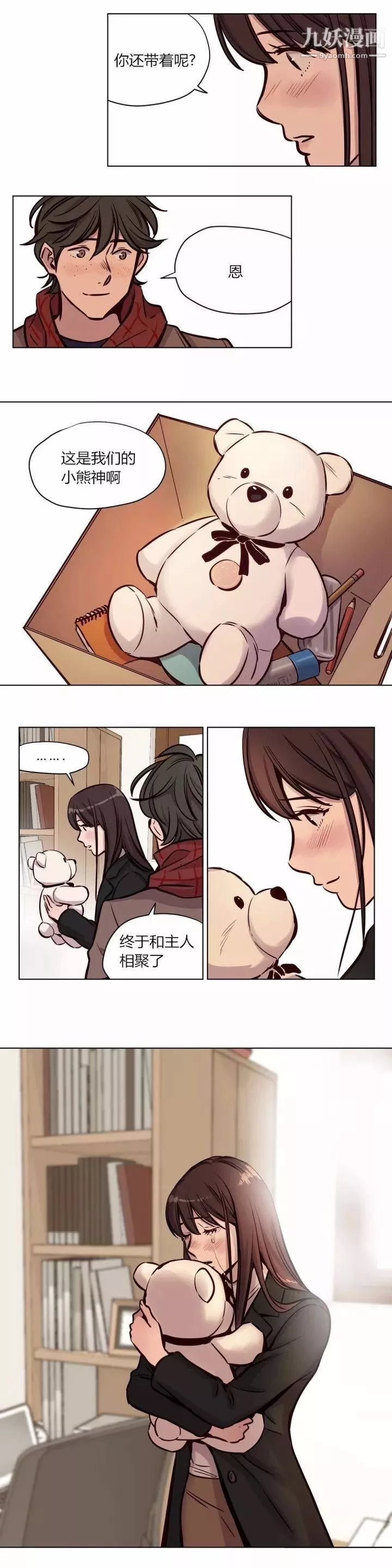 贖罪營01-74正傳+外傳第59話