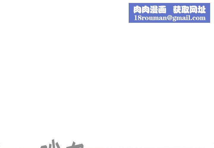 小孩子才做选择第12话