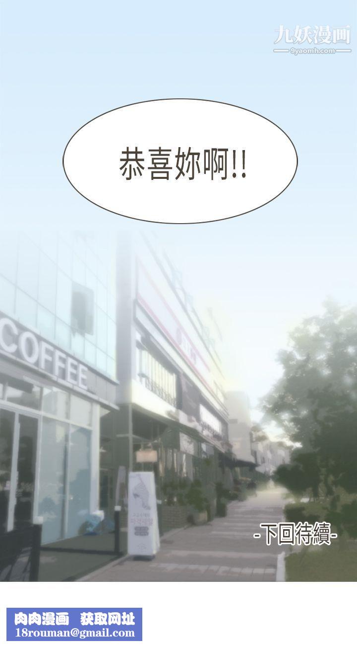 壞女人報告書第10話