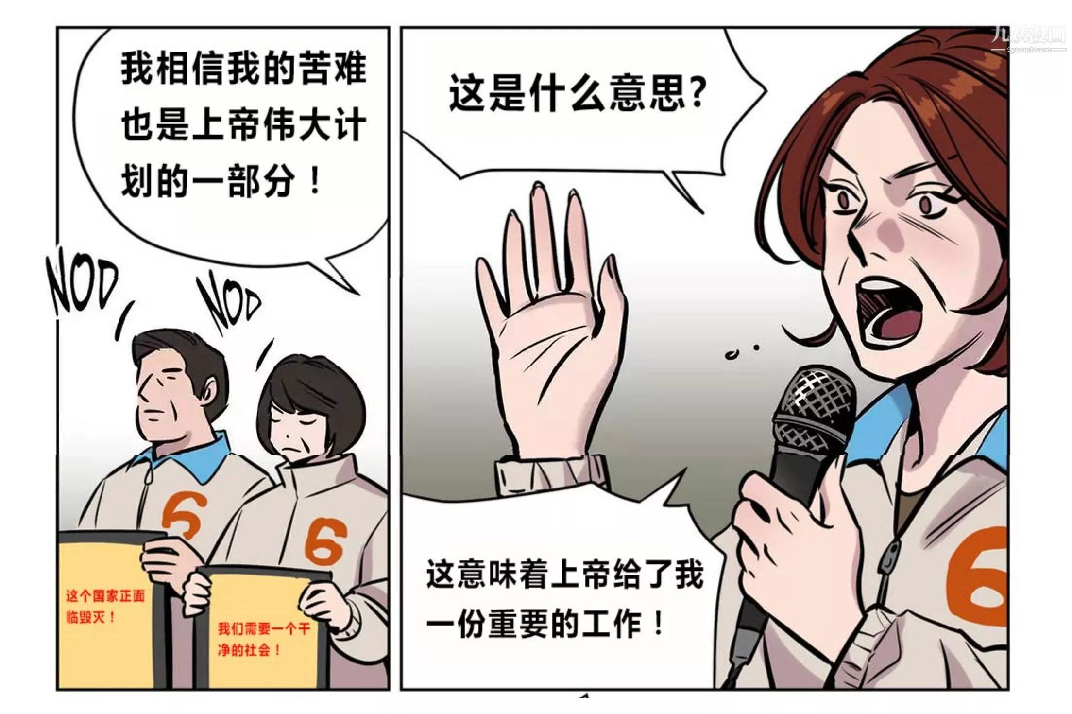贖罪營01-74正傳+外傳後記