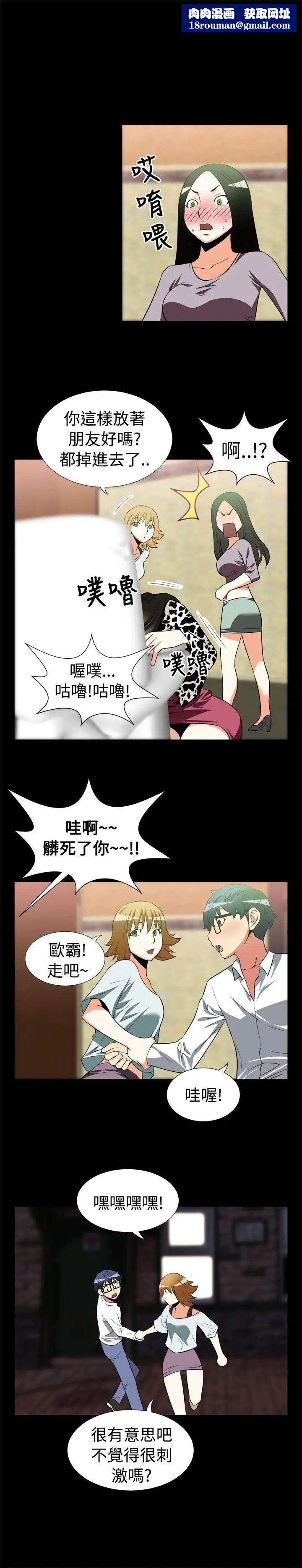 恋爱辅助器第20话