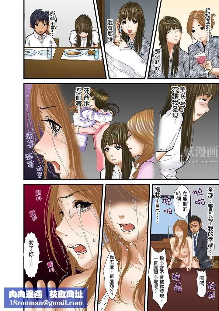 被繼父和哥哥強硬地突入最深處第28話