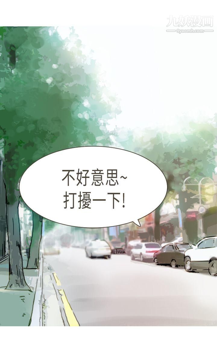 壞女人報告書最終話