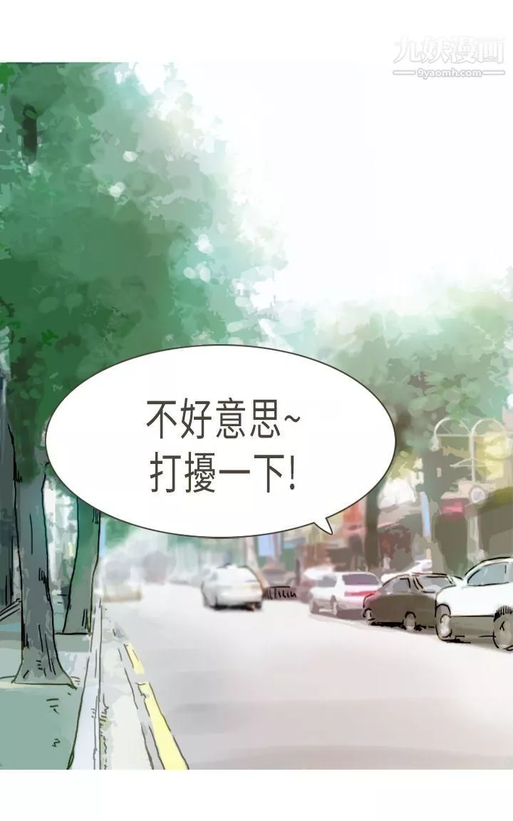 坏女人报告书-最终话 - 图片 2