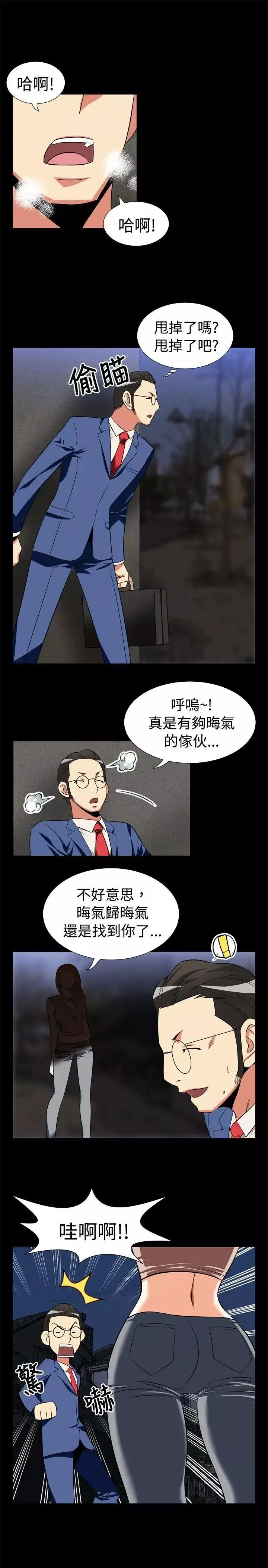 恋爱辅助器-第20话 - 图片 10