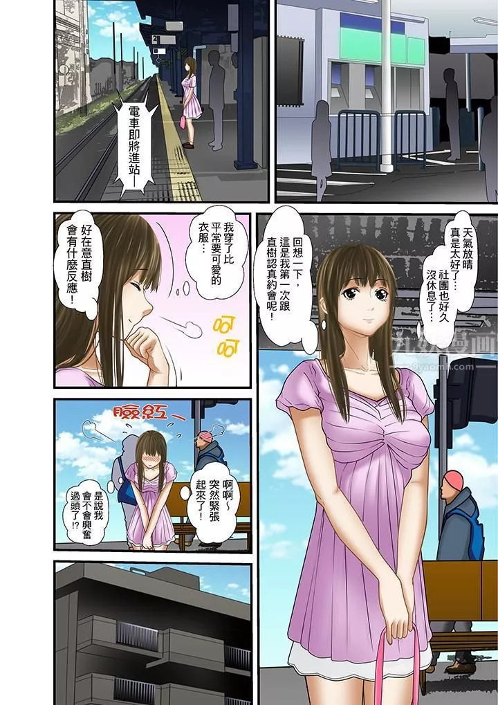 被繼父和哥哥強硬地突入最深處第28話
