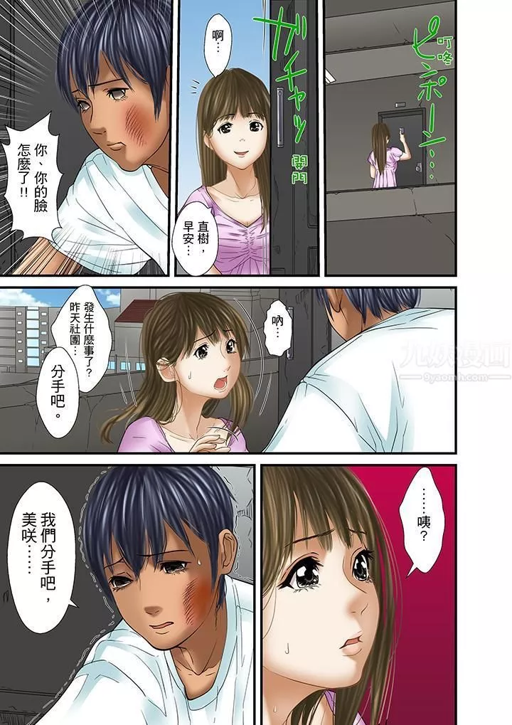 被繼父和哥哥強硬地突入最深處第28話
