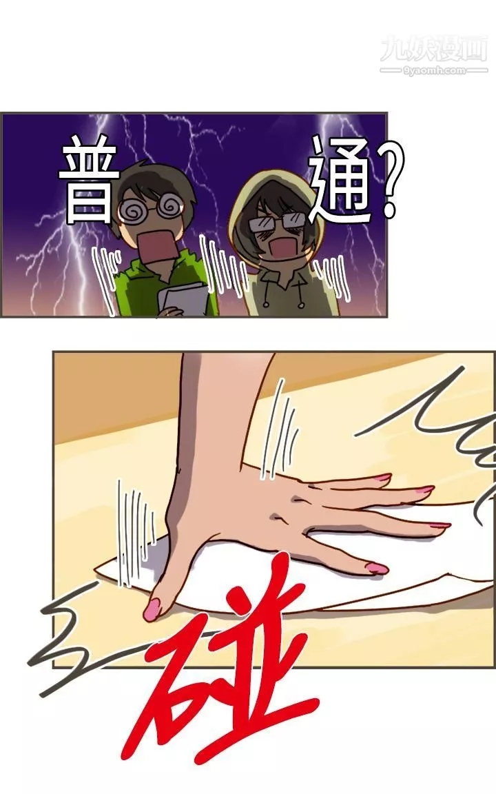 坏女人报告书-最终话 - 图片 7