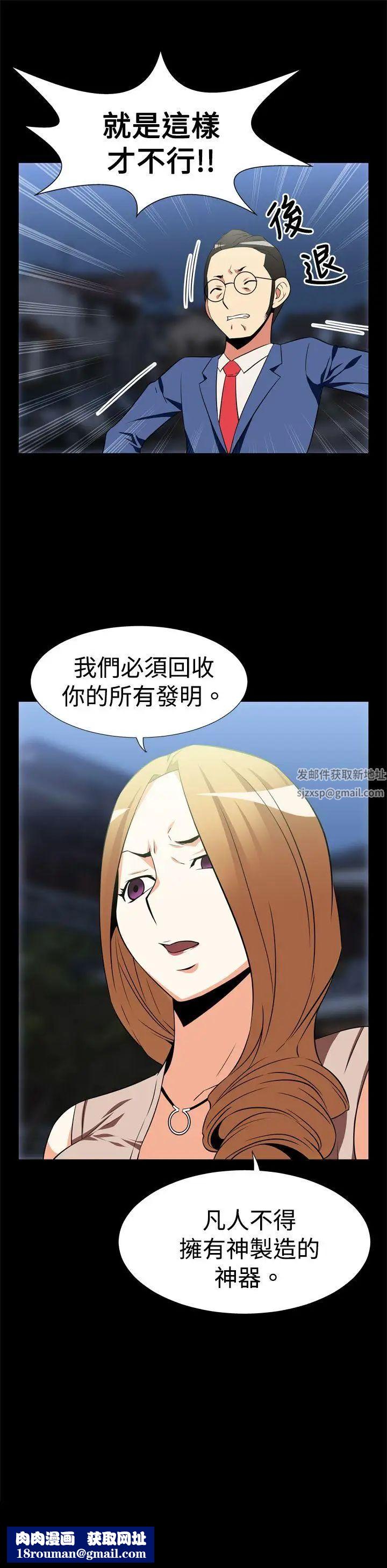 恋爱辅助器第20话