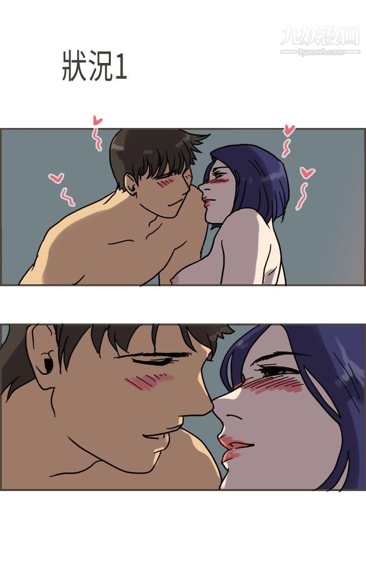 坏女人报告书最终话