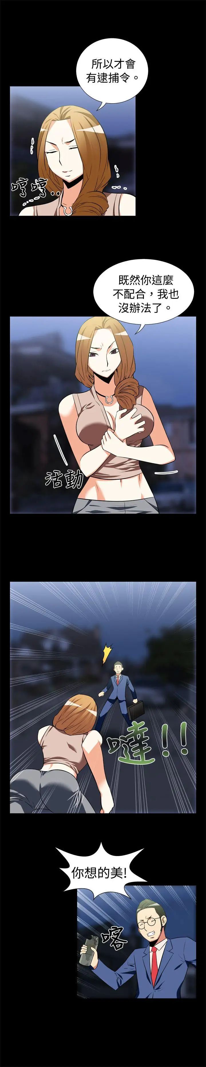 恋爱辅助器第21话