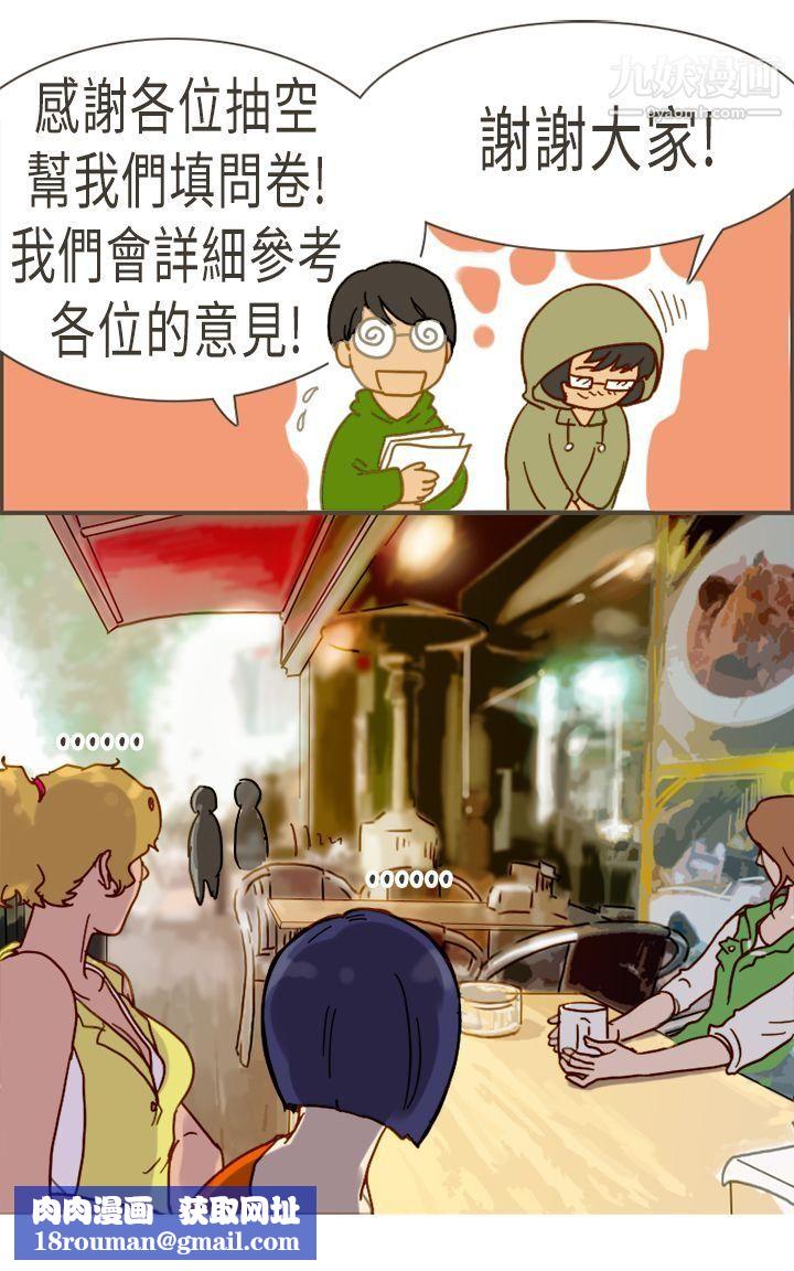 坏女人报告书最终话