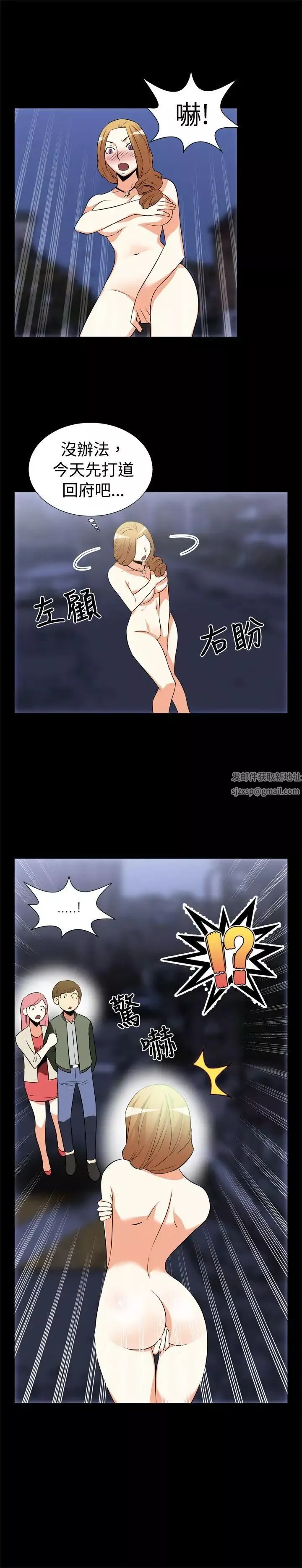 戀愛輔助器第21話