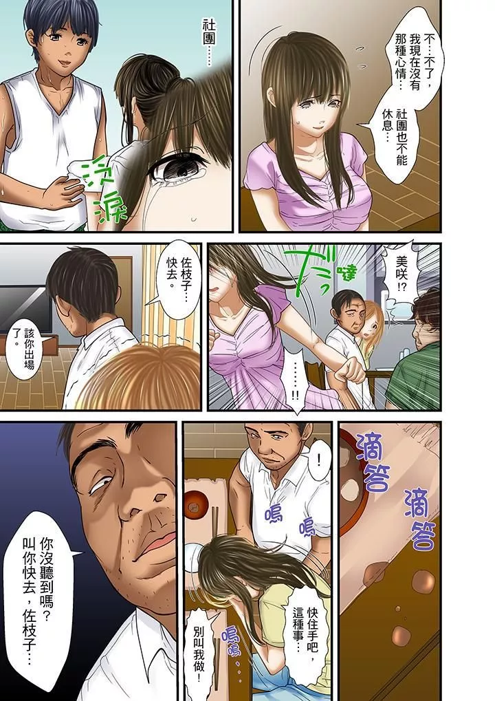 被繼父和哥哥強硬地突入最深處第29話