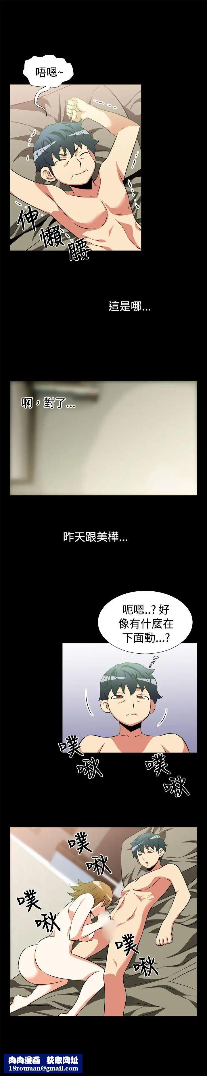 恋爱辅助器第21话