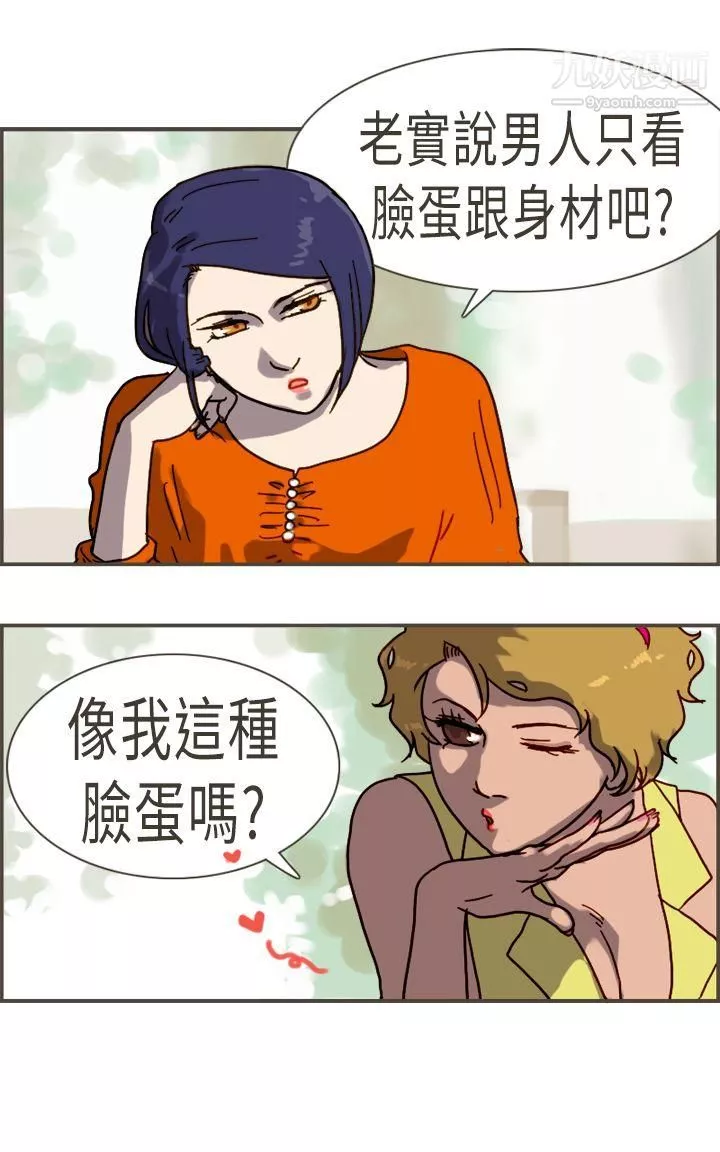 壞女人報告書最終話