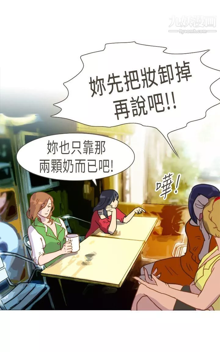 坏女人报告书-最终话 - 图片 19
