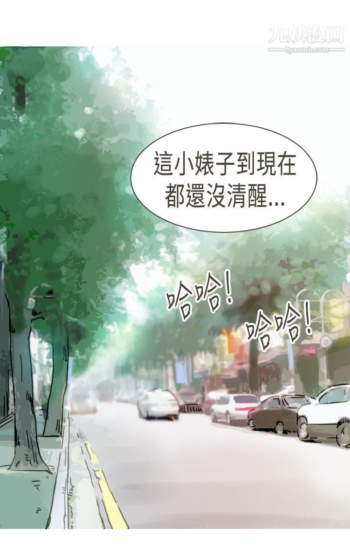 坏女人报告书最终话